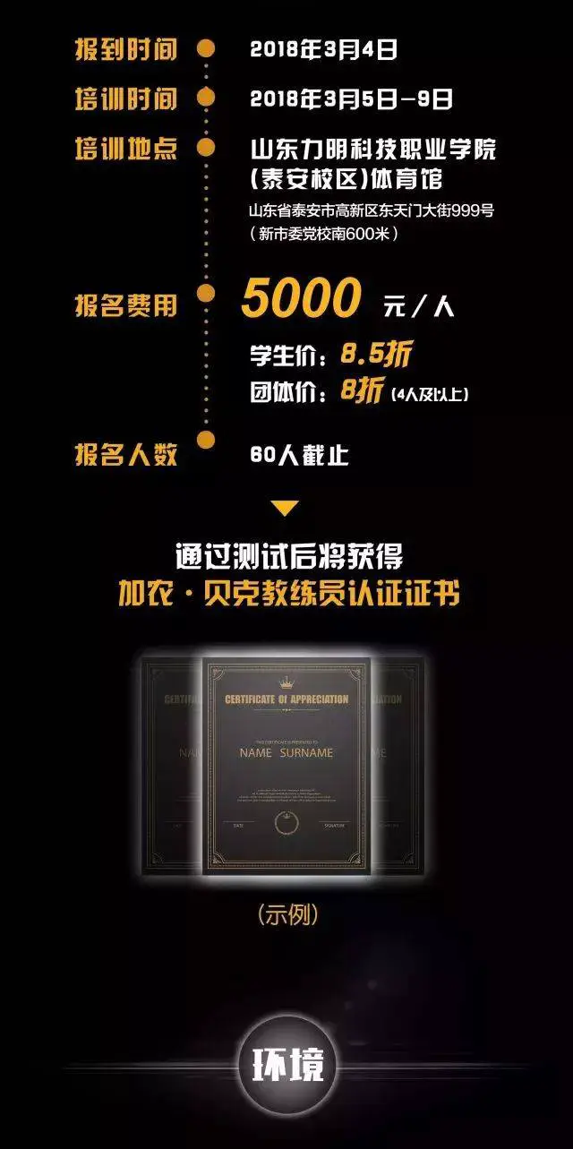 如何制定智能篮球训练计划_2